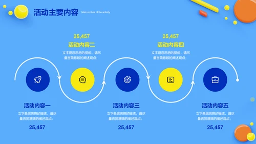 蓝色简约购物活动方案通用PPT演示模板