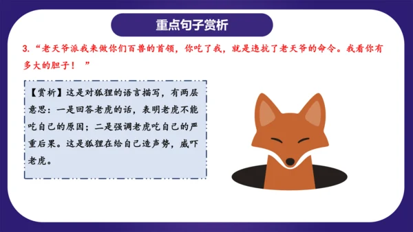 统编版2023-2024学年二年级语文上册单元复习第八单元（复习课件）