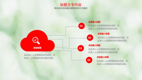 医疗爱心公益动态PPT模板