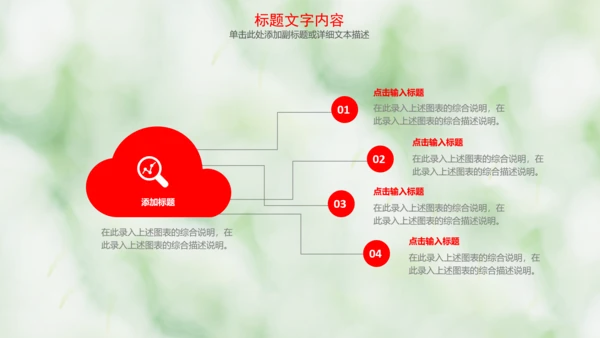 医疗爱心公益动态PPT模板