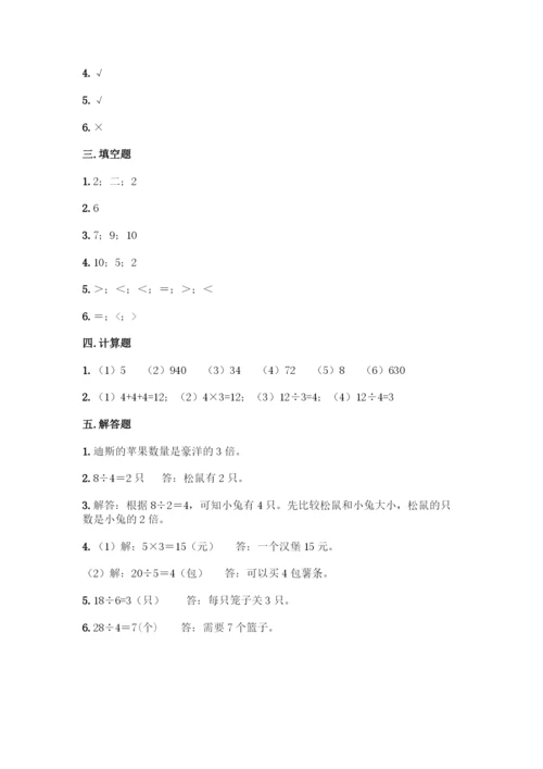 人教版二年级下册数学第二单元-表内除法(一)-测试卷(全国通用).docx