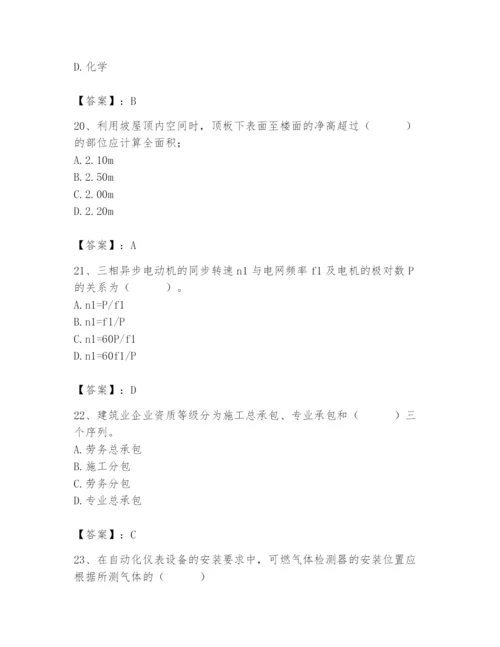 2024年施工员之设备安装施工基础知识题库附答案【名师推荐】.docx