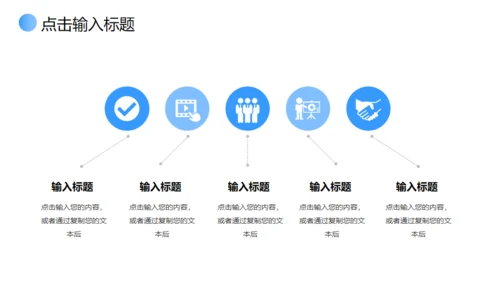 学校教师说课教案学情分析教育通用PPT模板