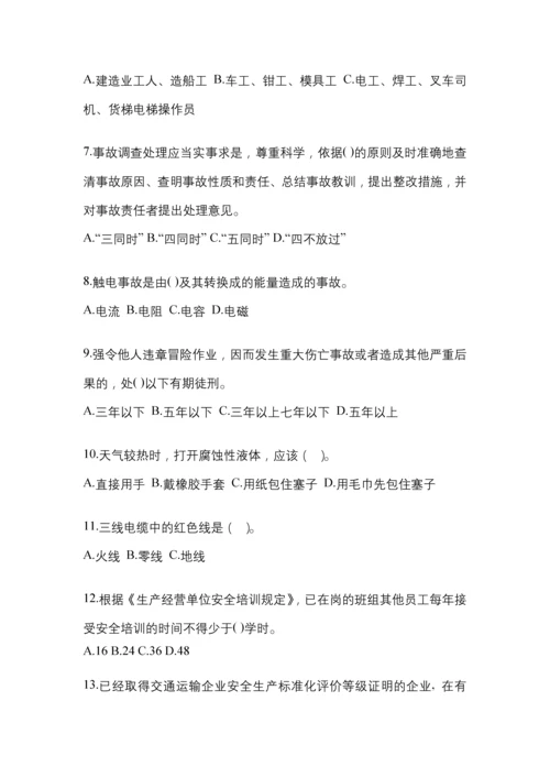 2023上海“安全生产月”知识培训测试试题含答案.docx