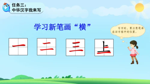 《金木水火土》课件