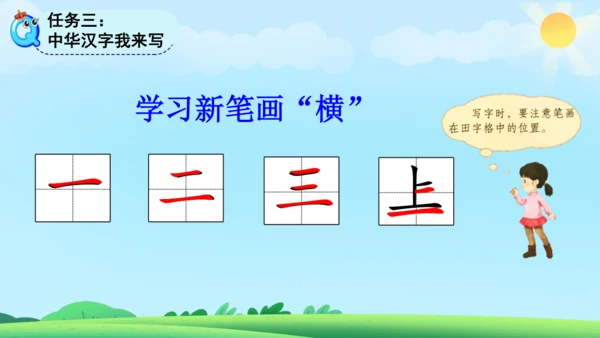 《金木水火土》课件