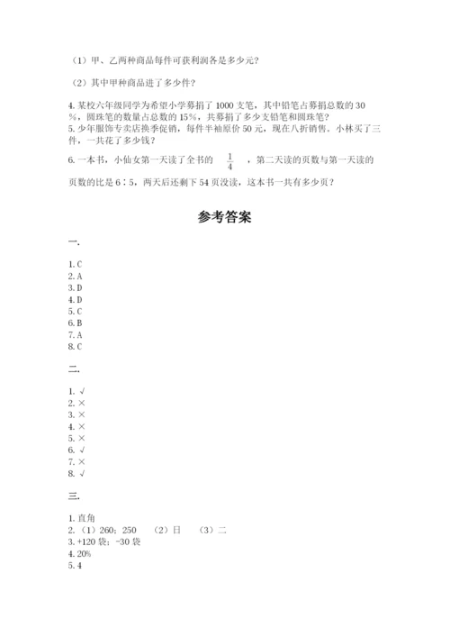 冀教版小升初数学模拟试题ab卷.docx