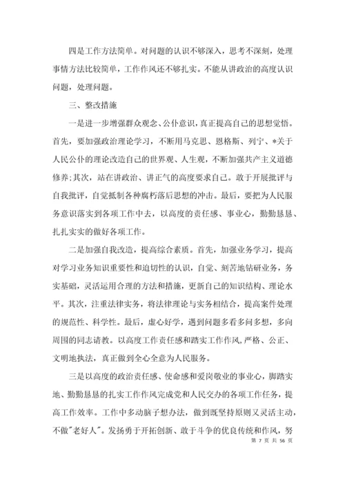 党支部在联系服务群众方面存在的问题(通用17篇).docx