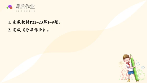 第二单元 第4课时 解决问题 教学课件(共28张PPT)一年数学下册人教版