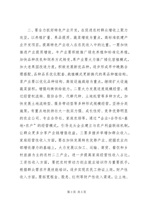 基层农业干部学习十九大报告心得体会 (2).docx