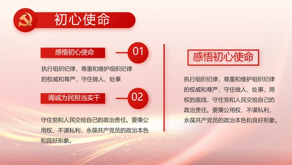 欢庆国庆节主题班会动态PPT