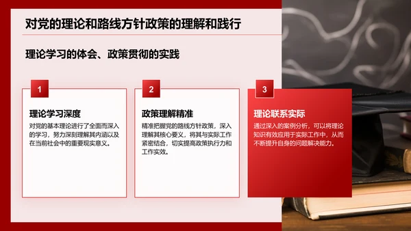 红色简约风入党积极分子答辩汇报PPT模板