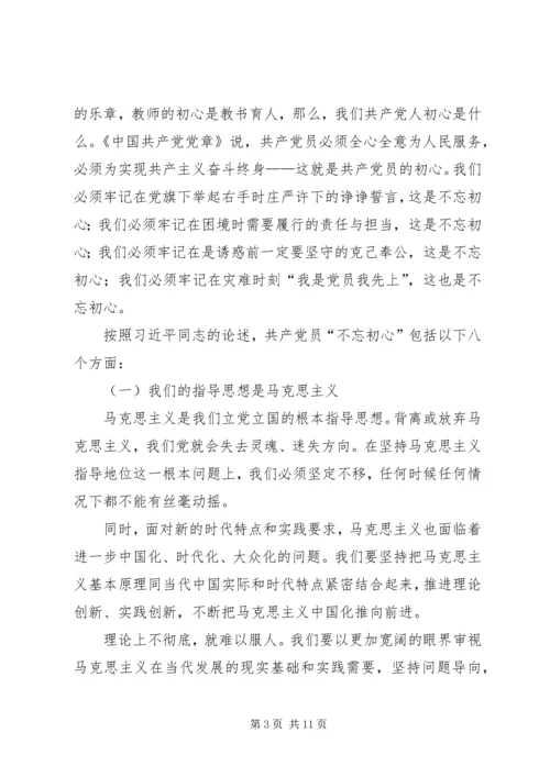 建党96周年思想汇报 (5).docx