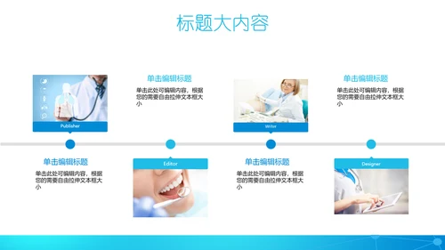 蓝色创意简约医疗医学动态PPT