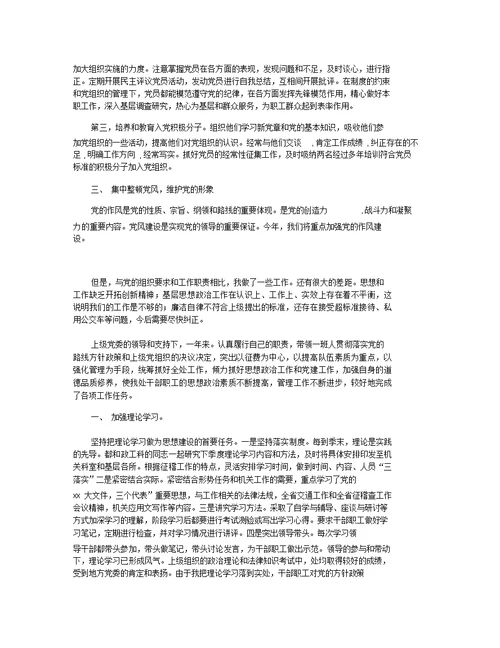 征稽所所长述职报告 司法所所长工作总结