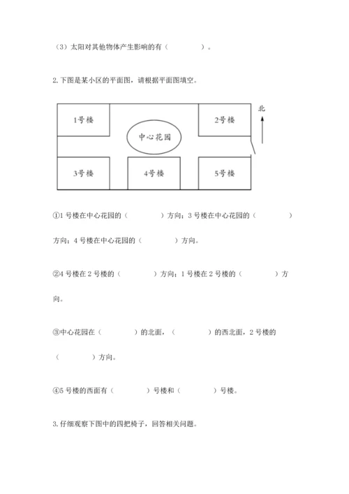 教科版科学二年级上册《期末测试卷》及答案【精品】.docx