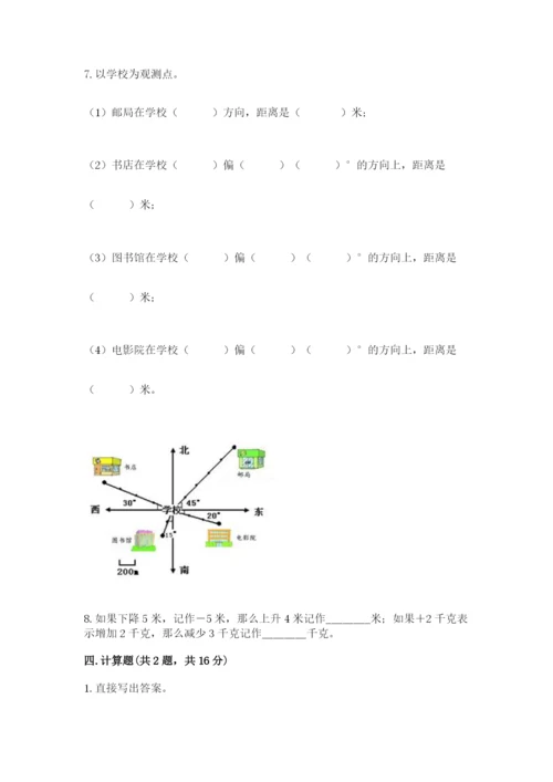 人教版六年级下册数学期末测试卷及参考答案（精练）.docx