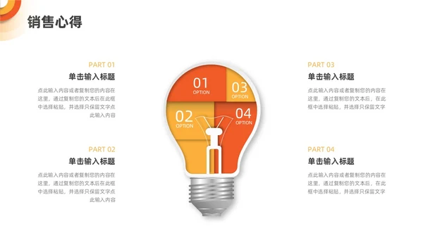 橙色黄色渐变微立体销售年中总结PPT模板
