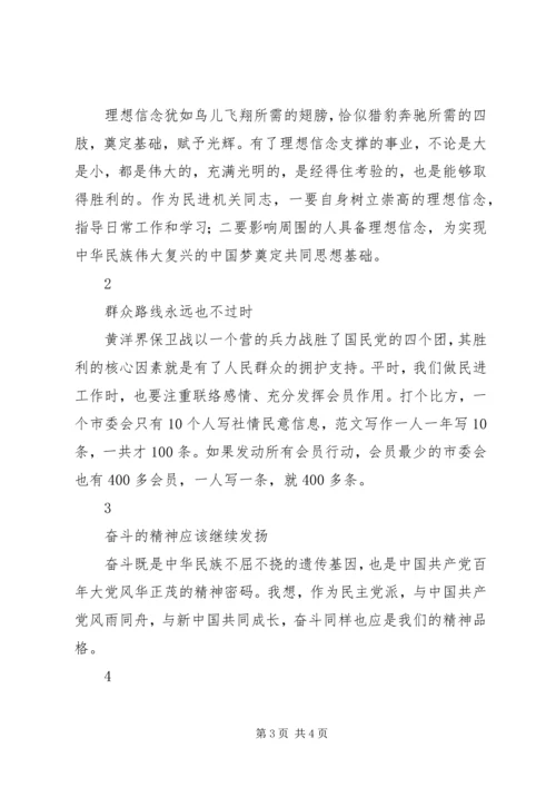 井冈山学习有感1500字.docx