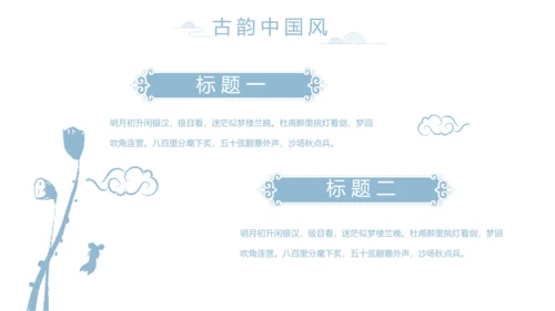 大气中国风党风廉政文化工作总结PPT