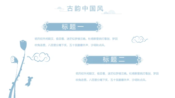 大气中国风党风廉政文化工作总结PPT
