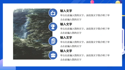 企业培训绩效考核通用PPT模板