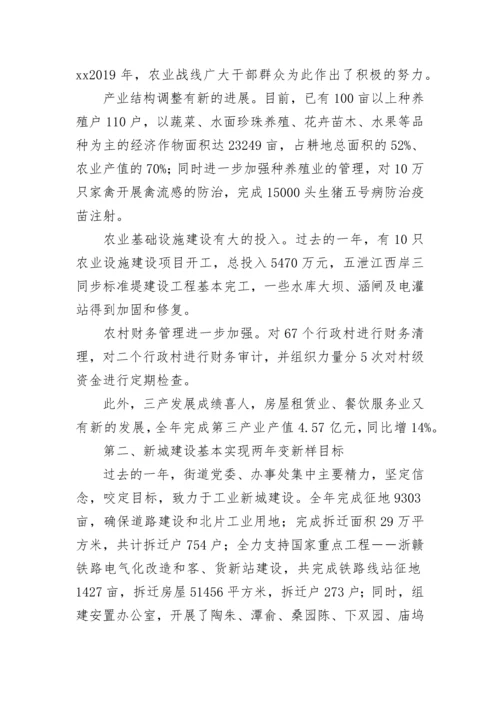 2023年街道信访工作总结报告.docx
