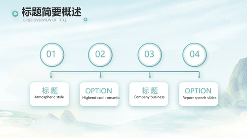 蓝色中国风春天春旅游电子相册PPT