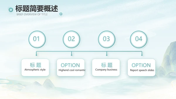 蓝色中国风春天春旅游电子相册PPT