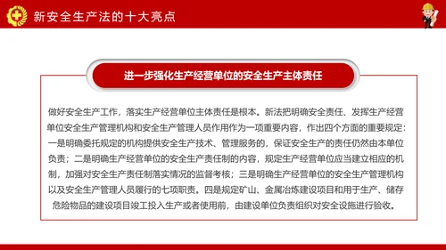 安全生产月PPT生命至上安全发展
