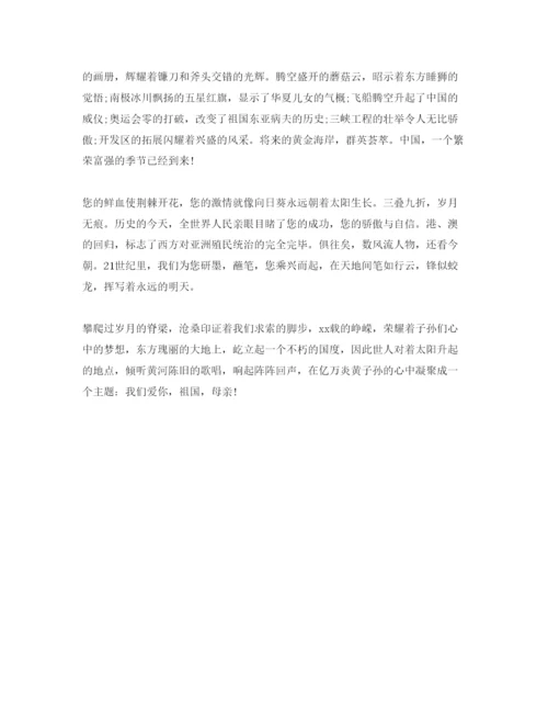 【精编】大学生壮丽70周年奋斗新时代论文大全精选5篇.docx