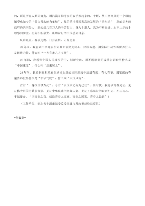 刘姣：我以青春见证.docx