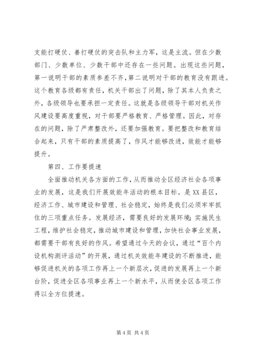 区长在牵头单位汇报会讲话.docx