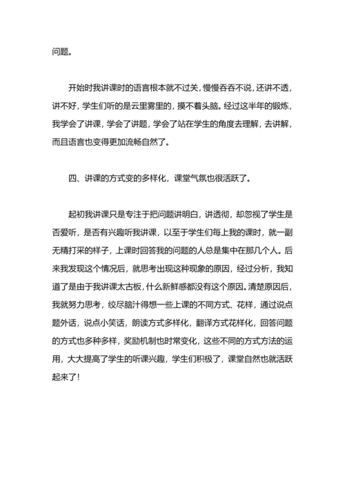 汉语言文学专业实习总结.docx