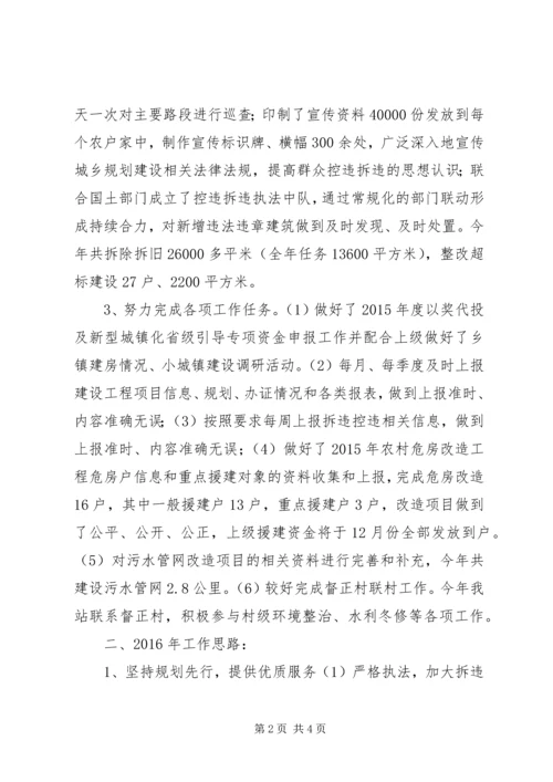 乡镇规划建设年度工作总结.docx