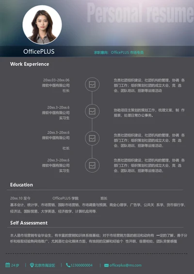 校招法务岗位求职简历模板
