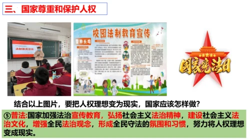 【新课标】1.1  党的主张和人民意志的统一 课件（40张ppt）