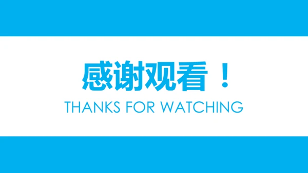 公司简介产品推广PPT模板