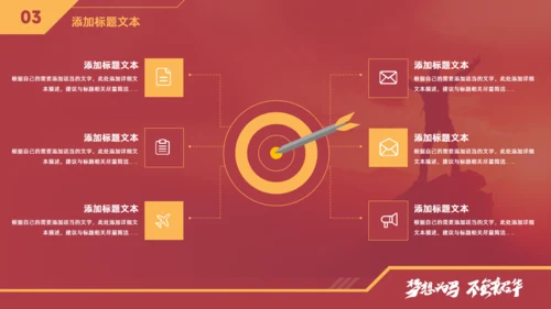 梦想为马 不负韶华，工作总结报告商务通用PPT