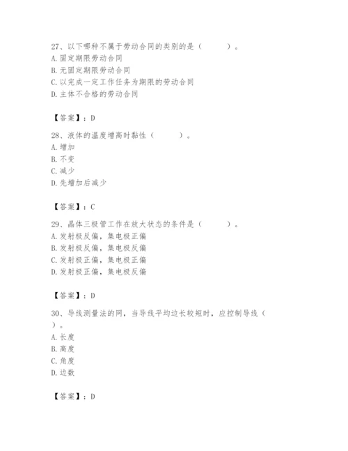 2024年施工员之设备安装施工基础知识题库及参考答案（预热题）.docx