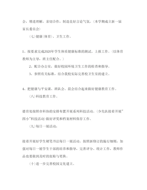 精编第一学期德育工作参考计划范文1).docx