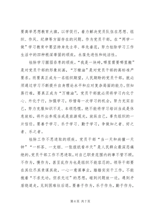 学党章党规讨论稿闫财 (2).docx