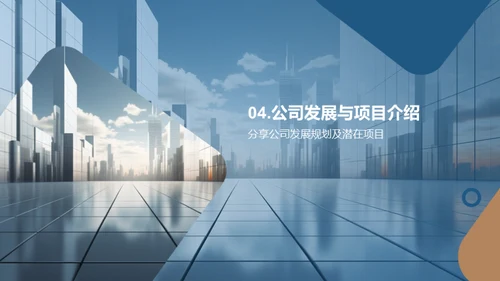 策略规划与投资展望
