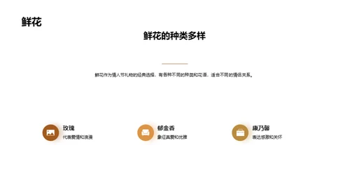 简约风人资行政节日节气PPT模板