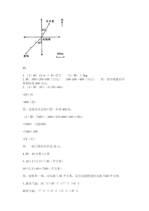 人教版六年级数学下学期期末测试题及参考答案（精练）.docx