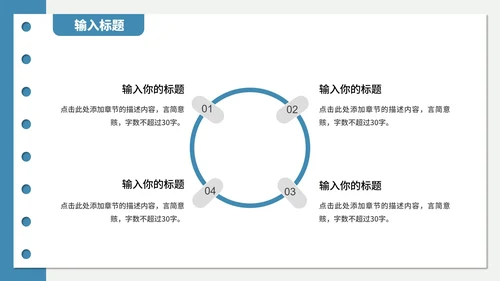 蓝色极简开题报告纸张PPT模板