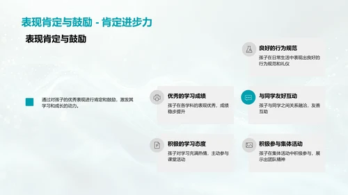 学期成长报告PPT模板