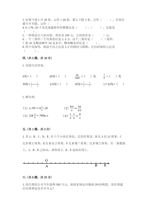 辽宁省【小升初】小升初数学试卷含答案【考试直接用】.docx