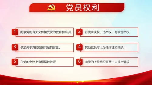 红色党建脱贫攻坚目标任务动态PPT