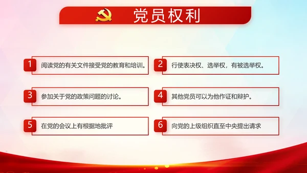 红色党建脱贫攻坚目标任务动态PPT